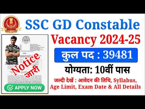 SSC GD CONSTABLE NEW VACANCY 2024, एसएससी जीडी कांस्टेबल के 39481 पदों पर Notification जारी, #sscgd