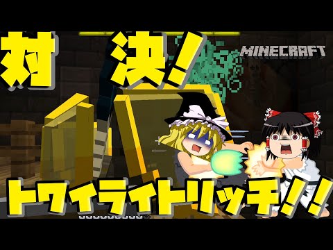 【ゆっくり実況】ナ ギ ク ラ！！　外道魔理沙と変態アリスのマイクラ生活　Part 5