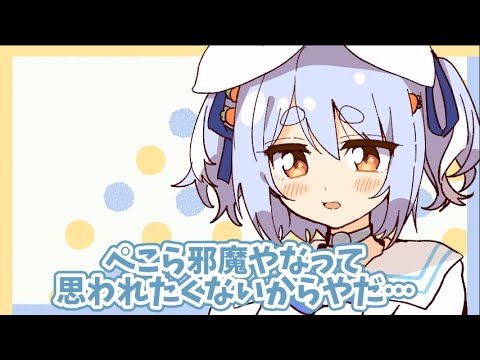 トワ様とぼたんちゃんに嫌われたくなくてFPSに誘えない、しおらしいぺこらちゃん【PEBOT/手描き】【兎田ぺこら/常闇トワ/獅白ぼたん/ホロライブ/切り抜き】