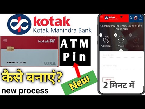 कोटक बैंक के एटीएम कार्ड का पिन बनाना सीखें | Kotak Mahindra Bank ATM Pin Generation