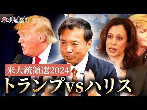 トランプ大統領誕生で世界と日本はこうなる！｜及川幸久