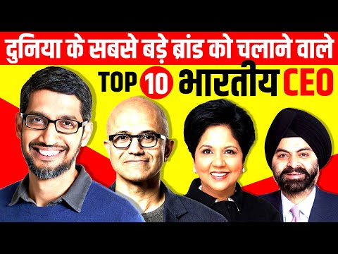 Top 10 Indian CEO's in The World | Sundar Pichai | Satya Nadella | Indra Nooyi | Google | Microsoft