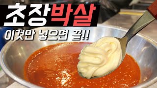 초장 제발 사먹지마세요 업소에서 먹던맛이 그래도 재현됩니다