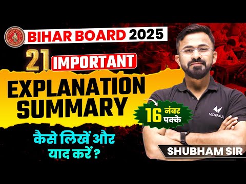 Class 12 English Important Summary Explanation | 12th English Complete Summary Explanation | BSEB