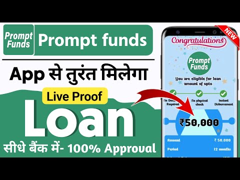 Prompt funds loan app | Prompt funds app se loan kaise le | Prompt funds real or fake | new loan app