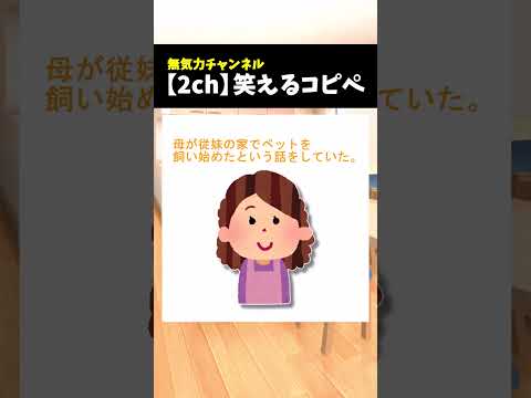 【2ch爆笑コピペ】誰にでもタメ口の新入社員【ゆっくり解説】