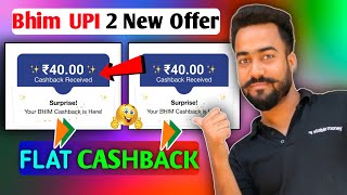 😱Bhim UPI Flat ₹80🔥Cashback Offer || Bhim UPI 2 New offer today || Bhim UPI lite Offer || Bhim UPI 🤑