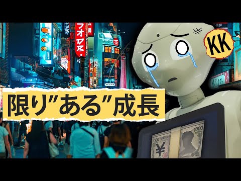 日本経済から予測する次の１０年