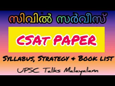 Civil service exam CSAT Paper