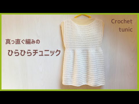 [Straight line + round and round] Easy ✨ How to knit a fluttering vest ｜With subtitles