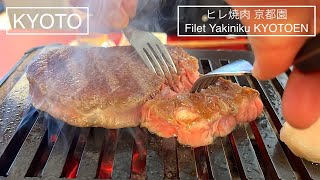 一級品の和牛ヒレ肉をカジュアルな雰囲気で - ヒレ焼肉 京都園 - 京都