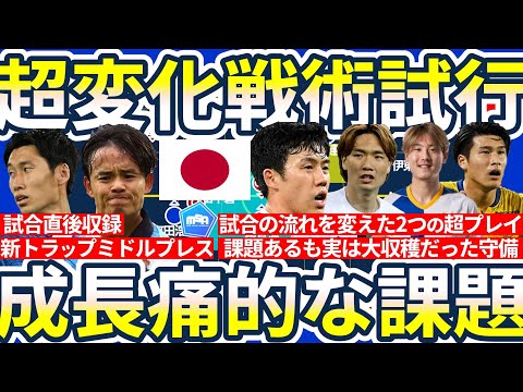 【日本代表/中国戦レビュー】際立った森保ジャパンの課題対応策と向上したトラップミドルプレス再披露&今後の解決課題は裏ケアとWBの戻り位置