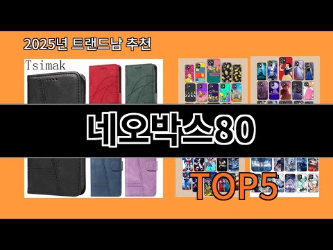 네오박스80 가성비 최고 알리익스프레스 필수템 BEST 10