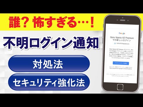 Gmail「不明なログイン」とはいったい何？Googleアカウントの守りを”より強固にする”中級テクニック！ AR