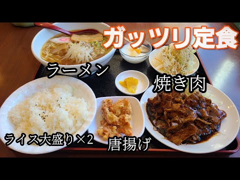 【千葉県九十九里町 八福食堂】コマ焼肉定食ラーメン唐揚げがセット