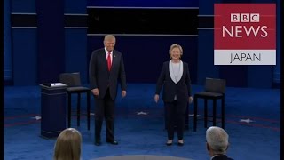 【米大統領選2016】セックスと嘘とビデオテープ　第2回討論会