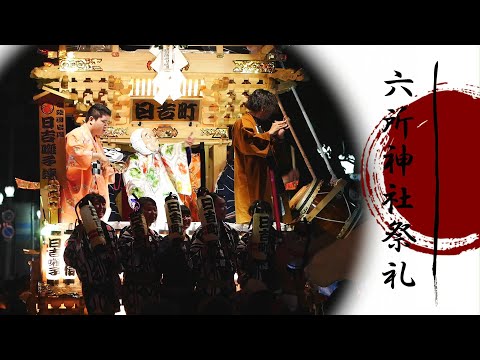 岩間六所神社祭礼・最終日（2019年）