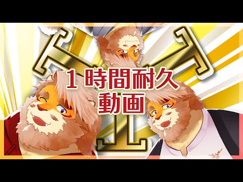 【作業用BGM】Terutora Taiki Tropical １時間耐久【音楽家VTuber｜花鎧照虎】