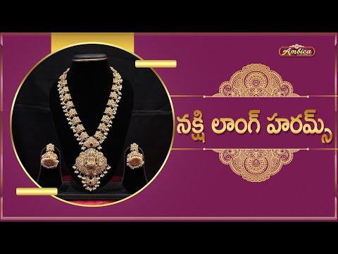 Nakshi Long Harams | 1Gram Gold Jewellery | Ambica Fashion Jewellery