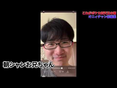 【まとめ】凱さんのオニィチャン