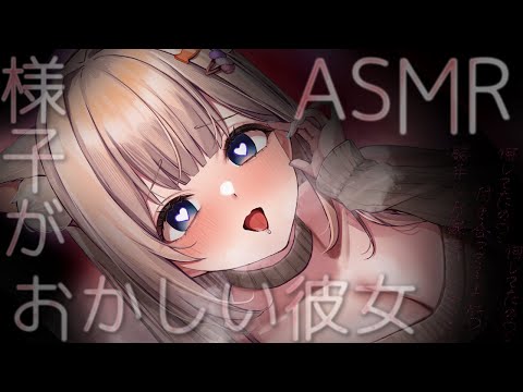 🔴【ASMR】ﾔﾝﾃﾞﾚ彼女に壊れるまで愛されて寝静まる♡吐息♡耳かき♡睡眠導入♡寝かしつけ♡【Triggers for Sleep/ear cleaning/whispering/yandere】