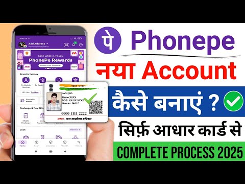 Aadhar Card Se Phonepe Ka Account Kaise Banaye | Phonepe Aadhar Card Se Kaise Chalu Kare