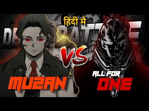 Muzan vs All for one Death Battle (हिंदी में)| @omnifusion728 #deathbattle #anime #muzan #allforone