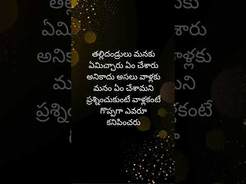 Telugu true words|motivational quotes|life changing words #true #trending #inspiration #quotes