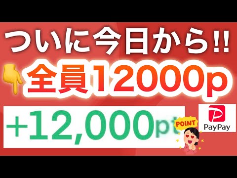 【1分】アンケートで大量ゲット‼︎もはや給付金レベルの大配布も…‼︎