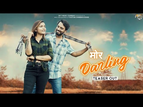 Mor Darling (Chhattisgarhi) - Teaser | Jagesh Verma & Sadhna Katare | Shraddha Mandal & Rajan Kar