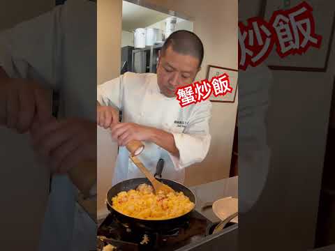 まかない蟹チャーハン #料理動画 #グルメ #炒飯