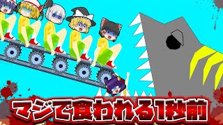 【ゆっくり実況】マジで喰われる１秒前！？命懸けのジェットコースターやってみた♪【Happy Wheels 実況プレイ】