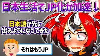 【日英字幕】JP化が進み英語の発音に異変が生じ始めたべーちゃんｗ【ホロライブEN翻訳切り抜き・ハコス・ベールズ】