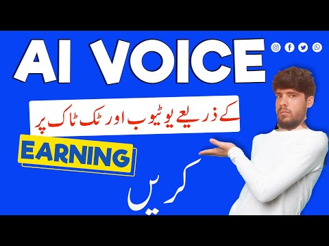 How To Earn From AI Voice , YouTube and TikTok | Make Money Online By ai ChatGPT