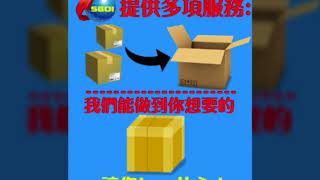 速購易日本轉運台灣、日本代寄海運、日本集貨空運。日本擬將免稅手續電子化以方便外國旅客