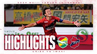 【HIGHLIGHTS】いわきFC vs ジェフユナイテッド千葉 | 2024明治安田J2リーグ 第27節