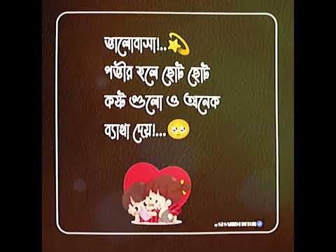 sad bangla status 🥺 | text blur status bangla , New trend in tik tok, Instragram sad reels 💫