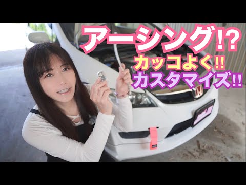 【FD2】シビックタイプR アーシング！？ カッコよくカスタマイズしてみた☆　 CIVIC 整備 ガレージライフ LGBT 男の娘