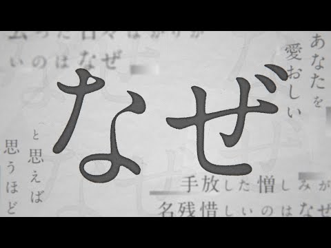 なぜ（少年少女 ver.）/カンザキイオリ