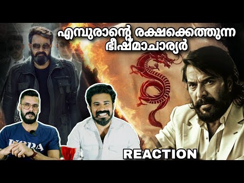 Empuraan ന്റെ രക്ഷകൻ Mammootty | Lucifer Bheeshma Parvam Crossover Mashup | Entertainment Kizhi