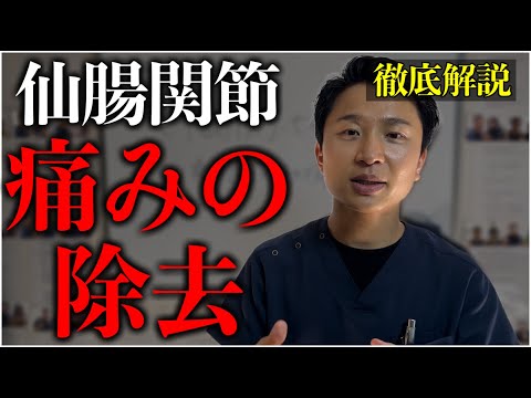 【徹底解説】機能解剖学から言語化！