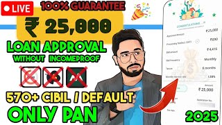 ✅Loan App Fast Approval bad cibil score 2025 | Best loan app without income proof 2025 | New update