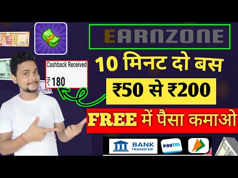 Earn zone app | Earn zone se paise kaise kamaye | Earn zone app real or fake