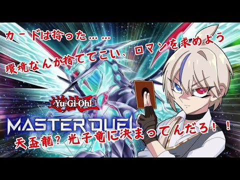 【遊戯王マスターデュエル #2 】初見枠あり♪遊戯王初心者の参加型デュエル！初心者さん・初見さん大歓迎！【#視聴者参加型 】