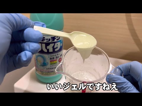 キッチンハイターでカビを落としまくる１分動画