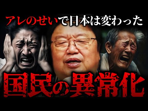 『もう元には戻れない日本社会の異変』現代の日本は暗黒時代に突入している！？【岡田斗司夫 切り抜き サイコパスおじさん】