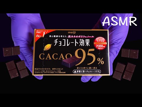 ASMR - Meiji cacao 95% dark chocolate  to SandWich