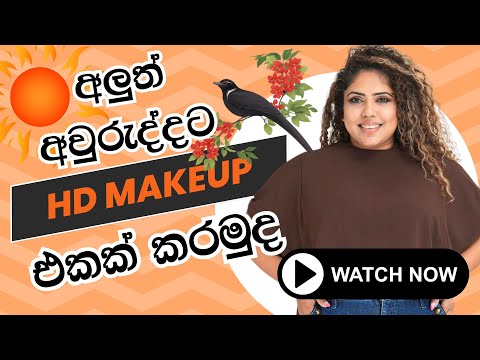 HD Makeup Look For අවුරුදු