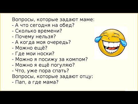 😃 САМЫЕ СМЕШНЫЕ АНЕКДОТЫ  💯 и истории из семейной жизни 😂