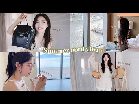 SUMMER OOTD VLOG🫧 4000th day anniversary date / Going to Busan